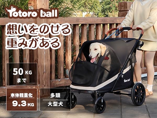 Amazon.co.jp: Totoro ball 大型犬カート ペットカート