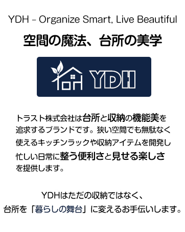 ゴミはラックできます