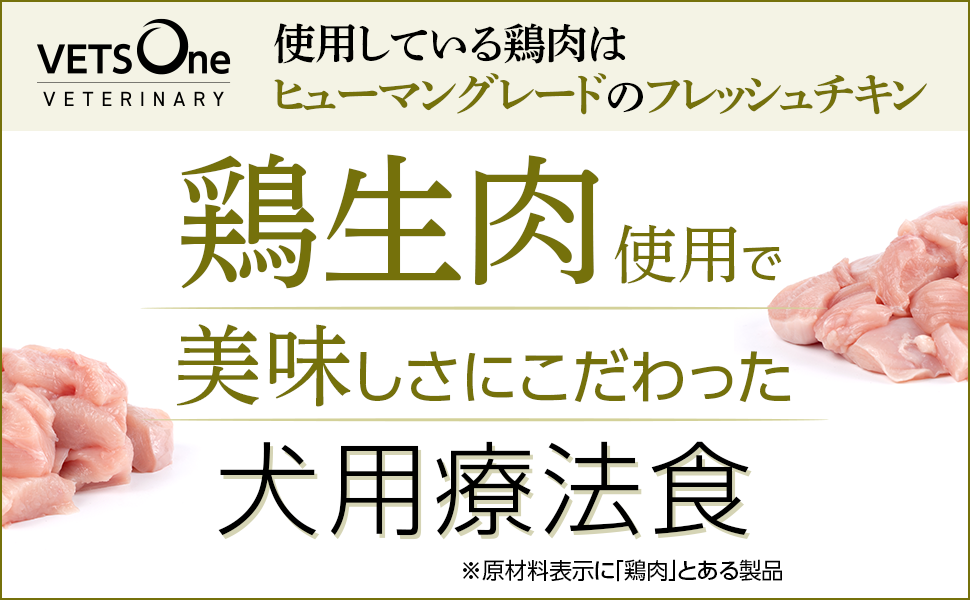 VETS One ベッツワン pHケアライト 3kg チキン Amazon.co.jp: ベッツワンベテリナリー 犬用 pHケアライト
