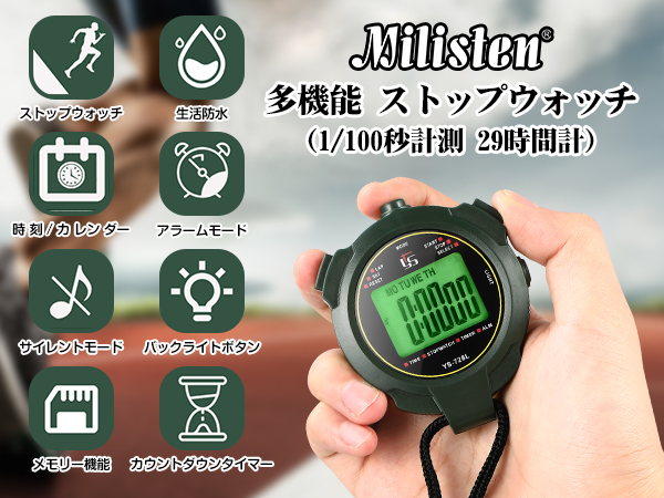 Amazon.co.jp: Milisten ストップウォッチ タイマー 審判用