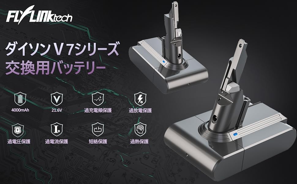 Amazon.co.jp FLYLINKTECH Dyson V7 SV11 Battery, 5000mAh Vacuum Cleaner