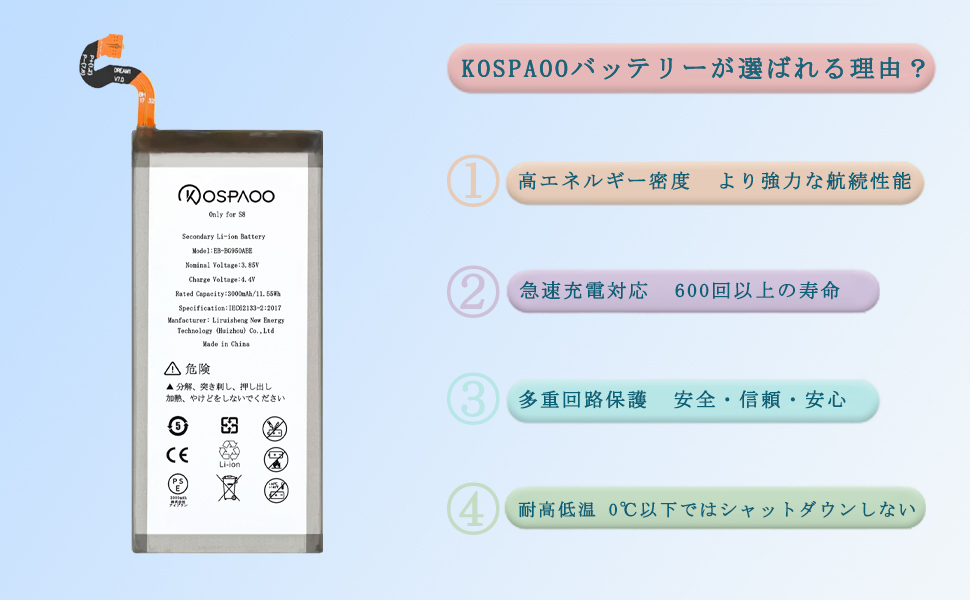 Amazon | KOSPAOO for Samsung Galaxy S8 バッテリー 交換 容量