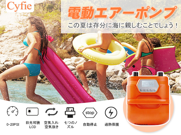 Amazon.co.jp: 電動エアーポンプ sup用 電動空気入れ カヤック