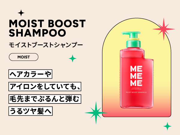 シャンプー me Amazon.co.jp: 【MEMEME】 ミーミーミー モイストブースト