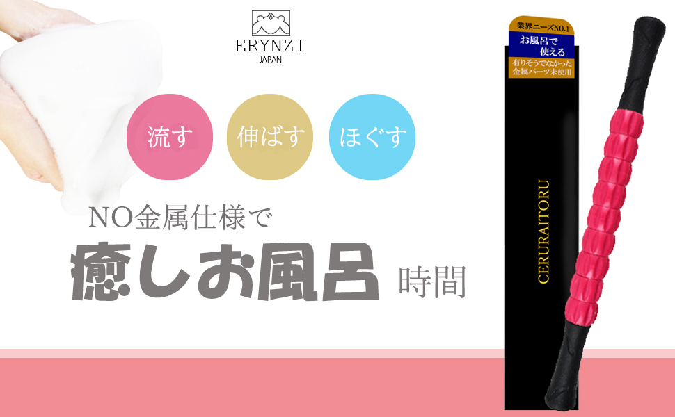 筋膜リリース リンパボーラーほぼ未使用業務用 アウトレット