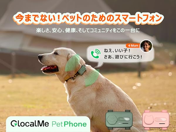 【新品】GlocalMe ペットフォン GPS 健康アラート ペット用 犬 猫 Amazon.co.jp: GlocalMe PetPhone ペット用GPSトラッカー （犬