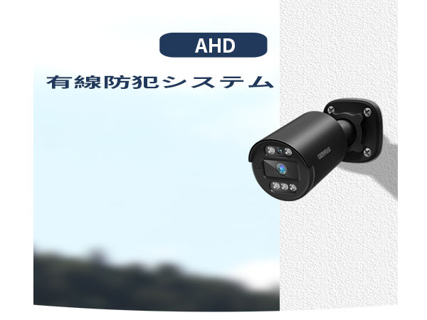 Amazon.co.jp: 【200万画素・122°超広角】OHWOAI AHD防犯カメラ