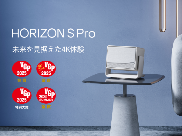 【美品】XGIMI HORIZON S Pro プロジェクター ホームシアター XGIMI HORIZON S Pro | XGIMI JP