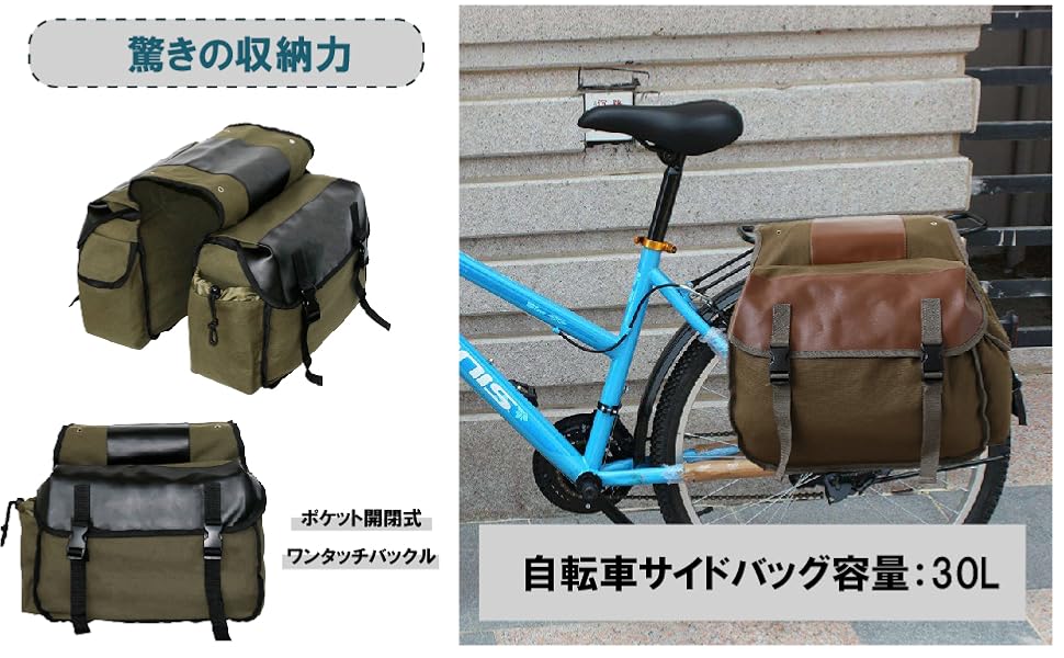 TIOGAリア ダブルパニアバッグ  ほぼ未使用左右セット 自転車バッグ TIOGAリア ダブルパニアバッグ ほぼ未使用左右セット 自転車