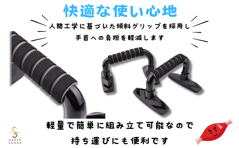 プッシュアップバー(青)　倒立バー Amazon | HAPPY SUGAR プッシュアップバー 腕立て伏せ 器具