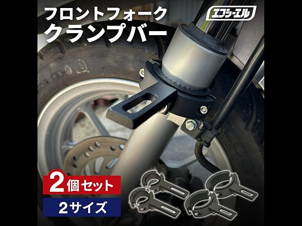 Amazon.co.jp: fcl.(エフシーエル) バイク フォグランプ ステー 小