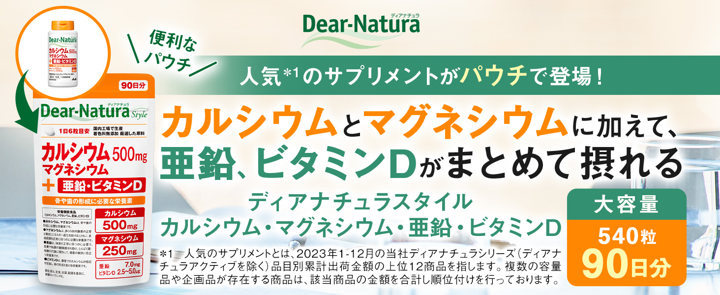 Dear Natura Calcium, Magnesium, Zinc, Vitamin D