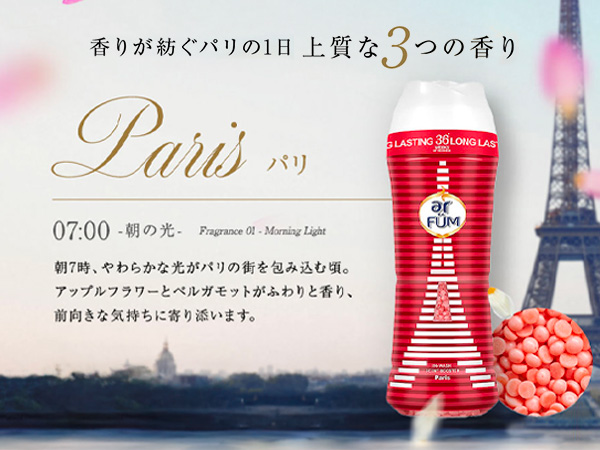 Amazon.co.jp: アフューム 香りビーズ PARIS SERIES(パリ