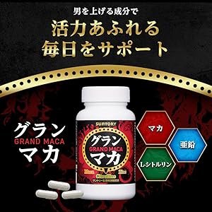 Amazon | サントリー グラン マカ 男性 活力 L-シトルリン 亜鉛