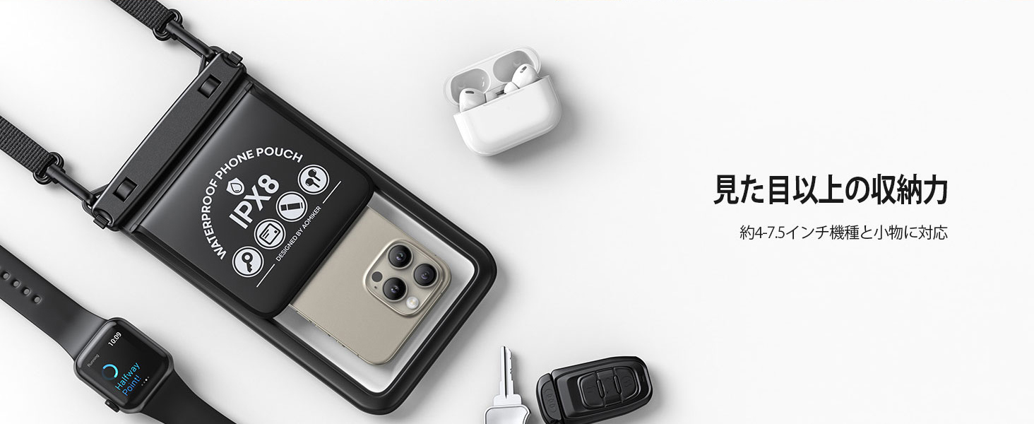 スマホ防水ケース