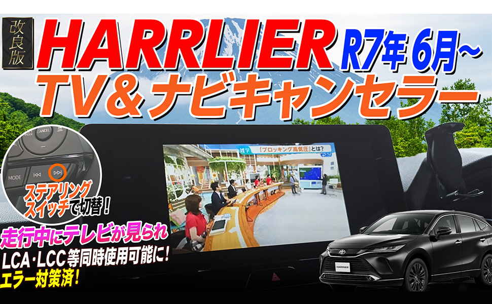 エンラージ商事 80系 ハリアー ナビキャンセラー Amazon | エンラージ商事 TV & ナビ キャンセラー ハリアー 80系