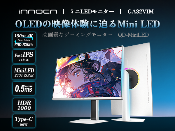 32インチ miniLED 4k 160hz 1.jpg
