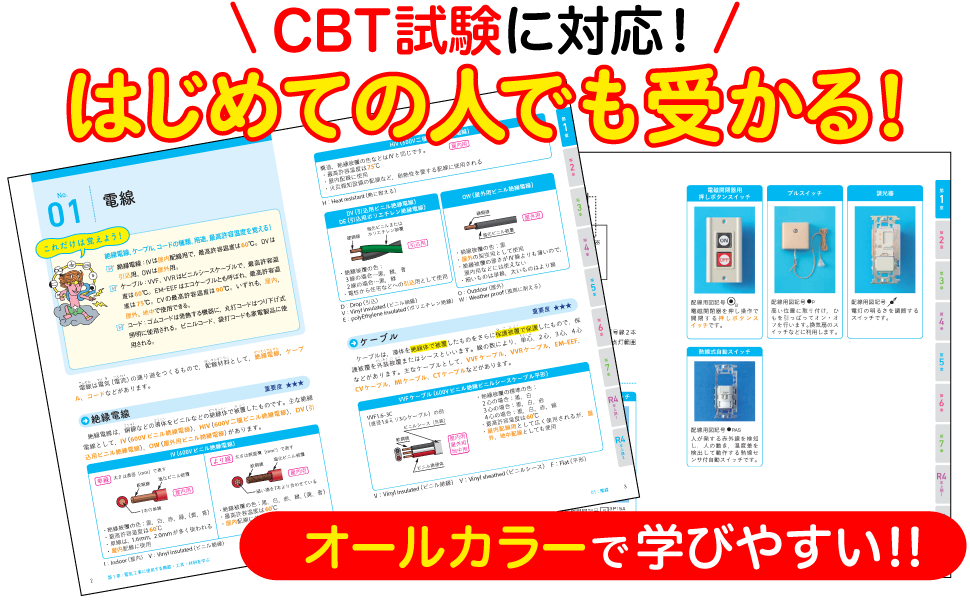 【中古】 基礎からの電気工事士受験入門 第二種・筆記試験 〔第１６版〕　若/弘文社/井川治男 中古】 基礎からの電気工事士受験入門 第二種・筆記試験 〔第