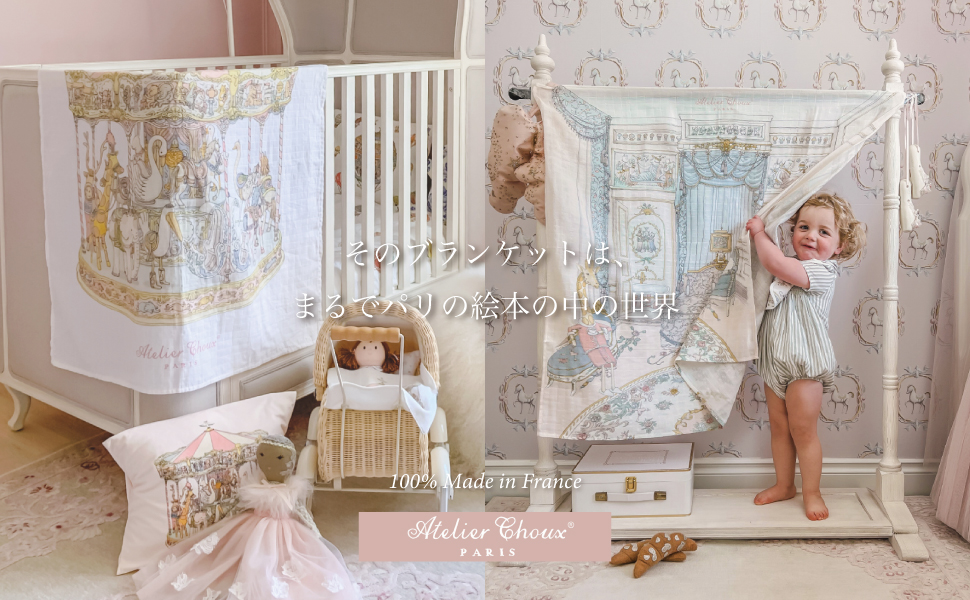 Amazon | Atelier Choux アトリエシュー おくるみ ガーゼ