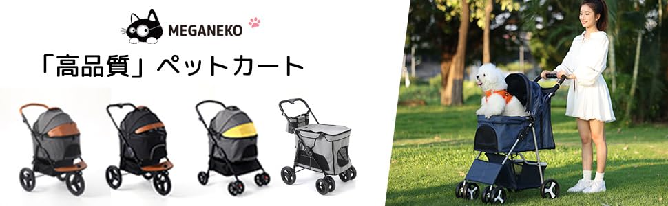 MEGANEKO ペットカート Amazon.co.jp: MEGANEKO ペットカート 分離式 多頭 折りたたみ
