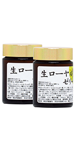 Amazon | 自然健康社 生ローヤルゼリー 110g×2個 サプリ 生