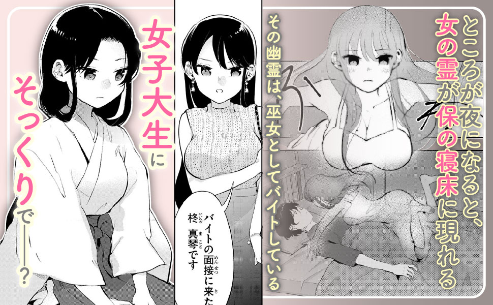 7月新刊】今世は五縁がありますように! 5 みだりに憑かせて