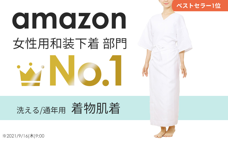 キョウエツ 肌襦袢 着物 肌着 下着 和装 スリップ 女性 和装下着 通販