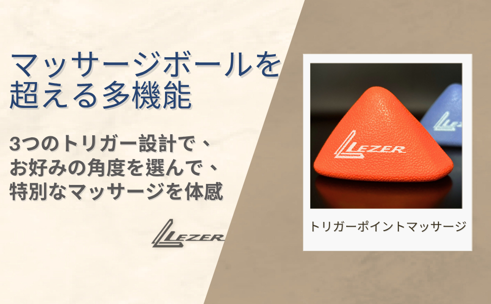 トリガーポイント 3点 Amazon.co.jp: レザー トリガーマッサージポイント、手動マッサージ