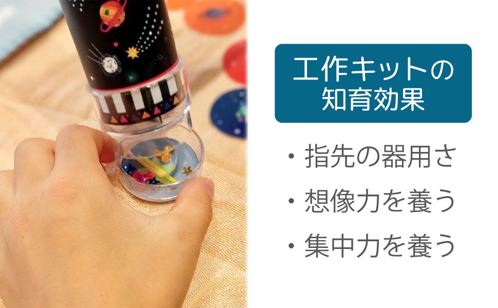 コレクション●夏休み限定●オイル　万華鏡　カレイドスコープ　美品宅急便配送 Amazon | DJECO ジェコ カレイドスコープ 工作キット 万華鏡