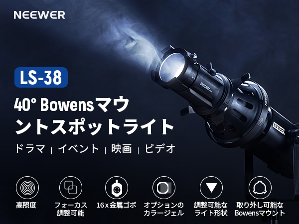 COMET  FLS-500H フレネルレンズスポットライト ライトカッター付き Amazon | NEEWER スポットライトスヌート 円錐形スヌートキット