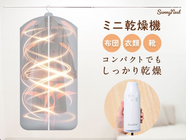 Amazon.co.jp: 【梅雨・花粉・ダニ対策】 ONE STEP 乾燥機 布団乾燥機