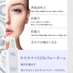 Amazon | 【公式】 キセキスイ 41ヘルツウォーター 200ml ミスト