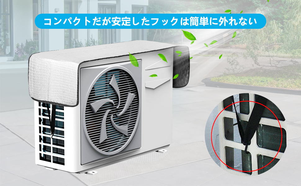 まとめ買い用、エアコン、室外機 楽天市場】エアコン室外機 室外機カバー エアコン室外機カバー
