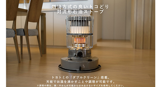 トヨトミ　KR-47A （グレー）ダブルクリーンタイプ 楽天市場】石油ストーブ KR-47A 【トヨトミ公式】【送料無料