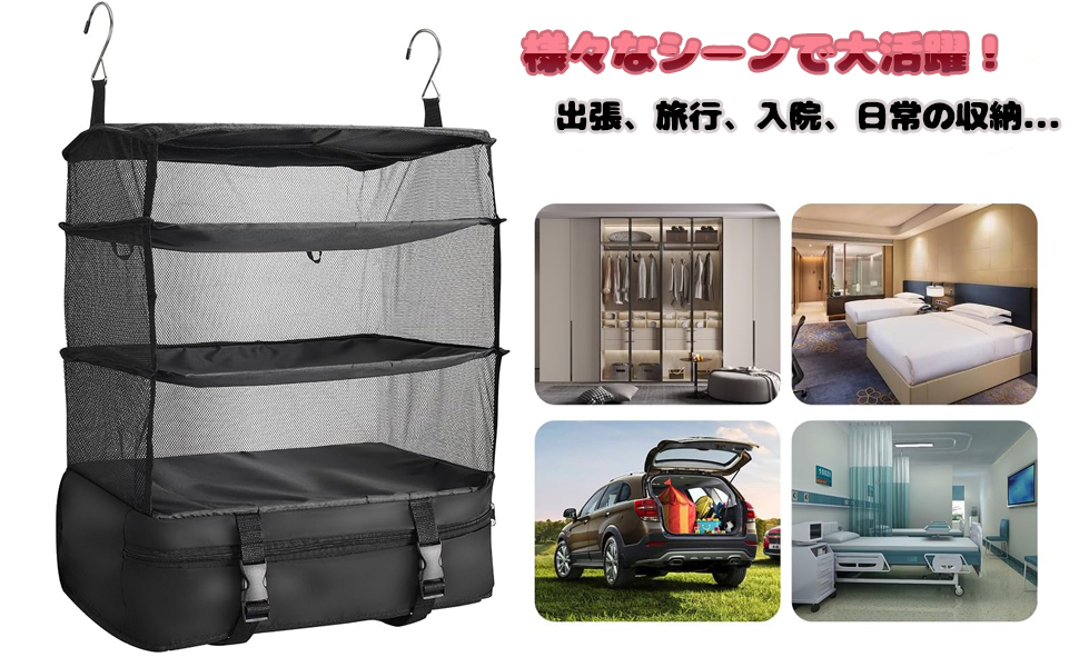 ⭐️どこでもクローゼット 吊り下げ収納ラック 旅行 パッキング ベージュ 楽天市場】吊り下げ収納 クローゼット トラベルポーチ 吊り下げ