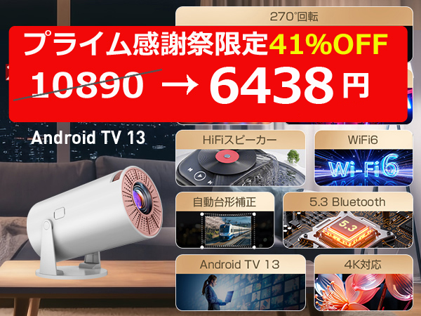 ✨新品✨プロジェクター 20000LM 270°回転 4K Bluetooth Amazon.co.jp: プロジェクター 家庭用【2025年6月新機種&最新