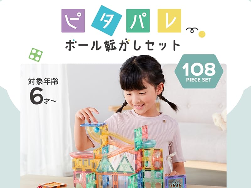 Amazon.co.jp: ［フェリクロス］ マグネットブロック ピタパレ