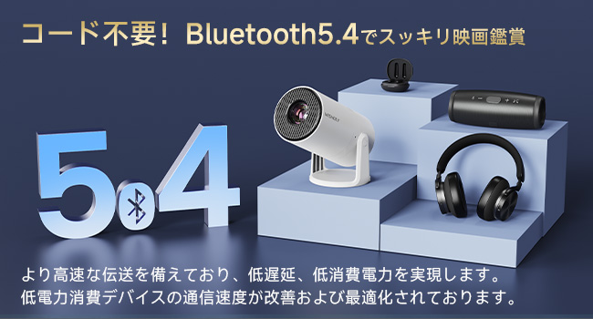 projector bluetooth 5.4