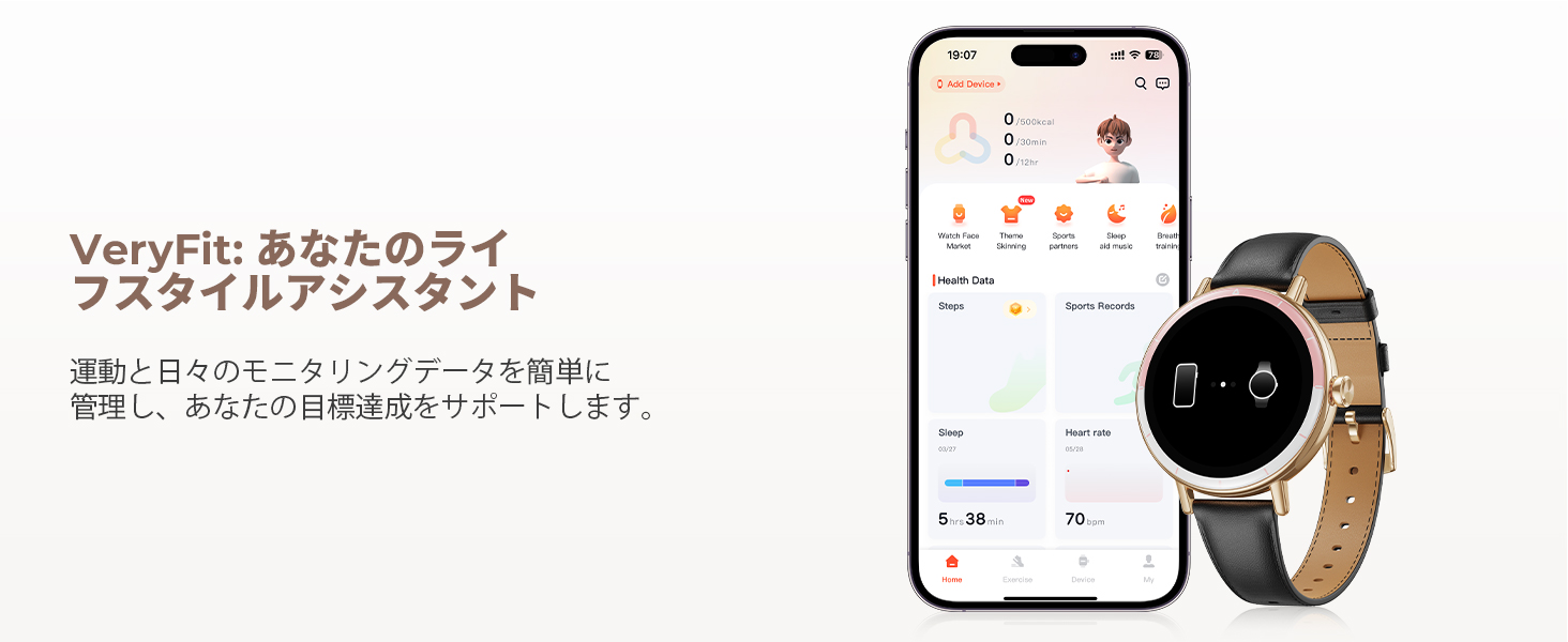 スポーツウォッチ