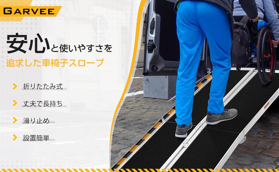 （Garvee） 車椅子 スロープ 伸縮 106cm~182cm アルミスロープ GARVEE 車椅子 スロープ 折りたたみ 段差 車いす スロープ 可動