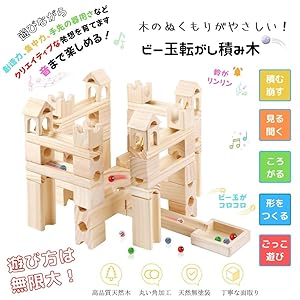 Amazon | Mag-Building 知育玩具 積み木 おもちゃ ビー玉 転がし