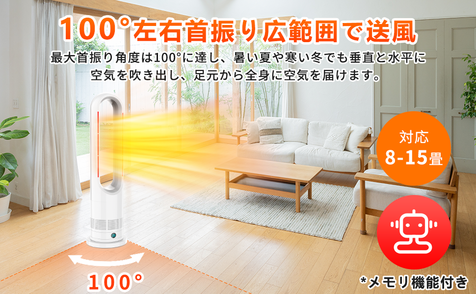 セラミックファンヒーター