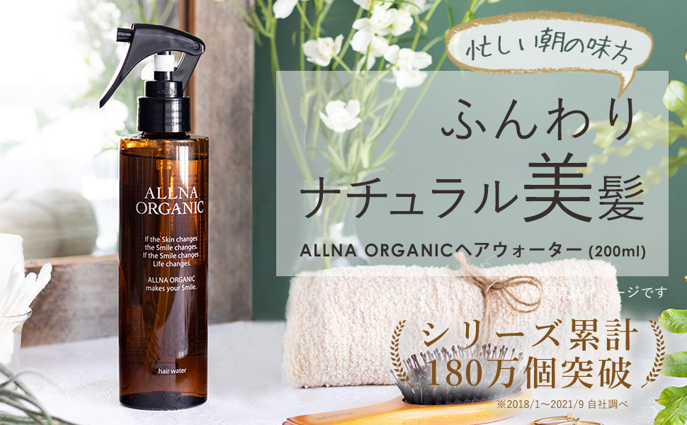 Amazon オルナ オーガニック ヘアウォーター 0ml 寝癖直し ヘアアイロン対応 ヘアケア スプレー Allna Organic オルナオーガニック ヘアオイル 通販 Amazon オルナ オーガニック ヘアウォーター 0ml 寝癖直し ヘアアイロン対応 ヘアケア スプレー Allna Organic オルナオーガニック ヘアオイル 通販