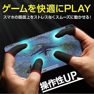Amazon.co.jp: KiosN 指サック スマホ ゲーム用 12枚入 荒野行動