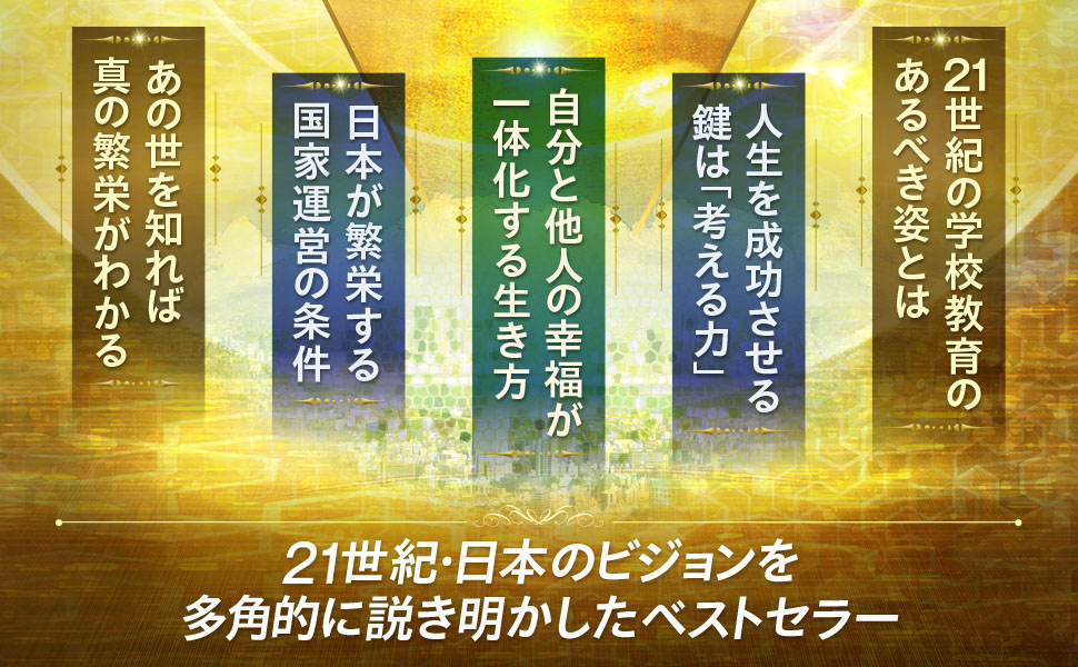 繁栄の秘密」英語長文読解講義 大川隆法 書籍とCD2枚組と別冊付き 繁栄