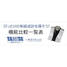 タニタ 体重 体組成計 50g 最薄 日本製 ブルー BC-310 BL 51xpvXZ0HPL._AC_UF350,