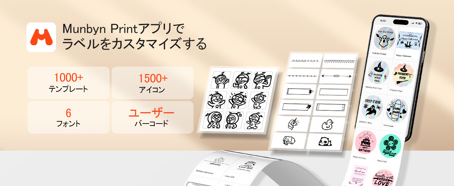 アプリから完全なラベルを作成します