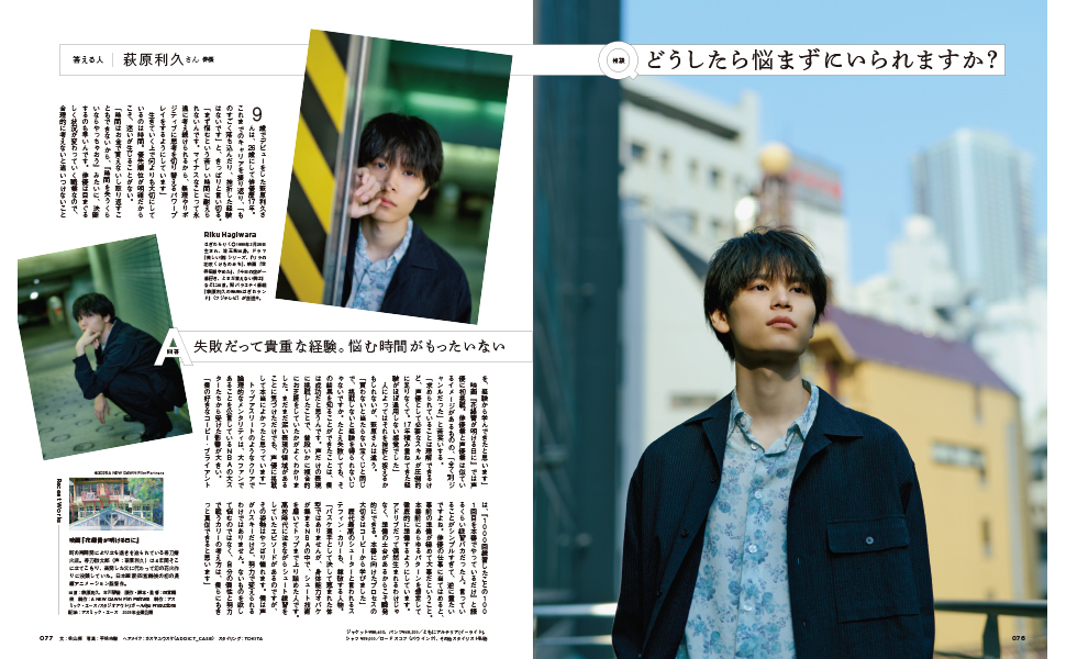 CREA(クレア) 2025年夏号（「一冊まるごと人生相談」） | CREA