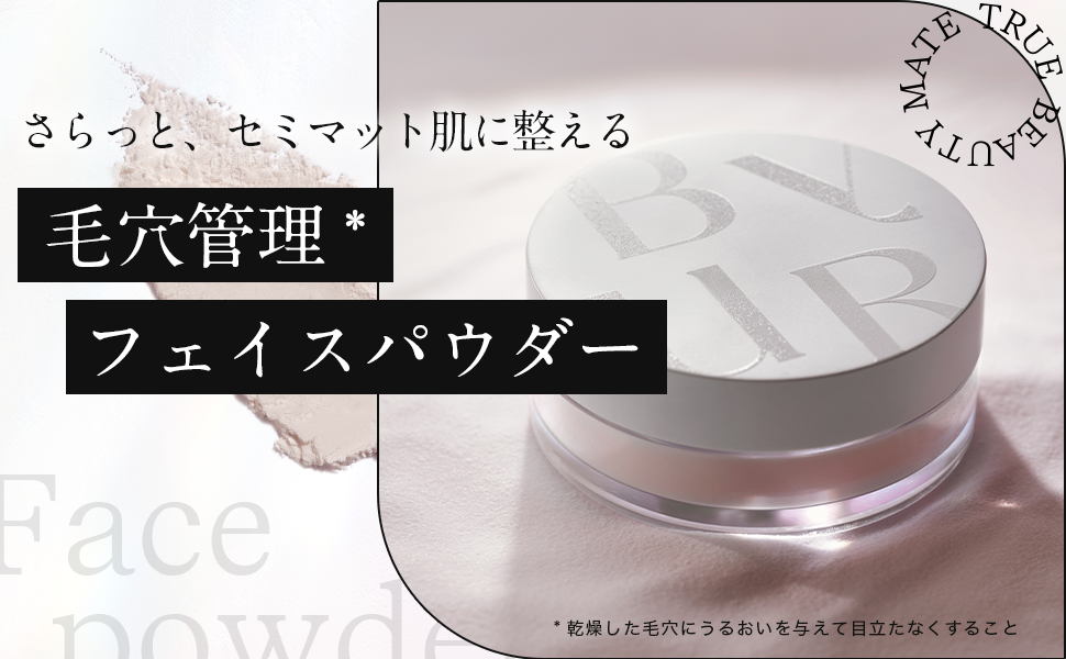 Serum Fit Loose Face Powder