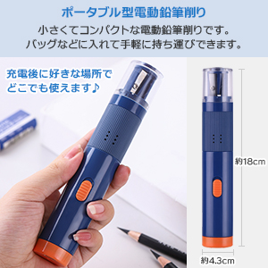 青い電動鉛筆削り コンパクト 楽天市場】鉛筆削り 電動 電動鉛筆削り 電動鉛筆削り器 ブルー